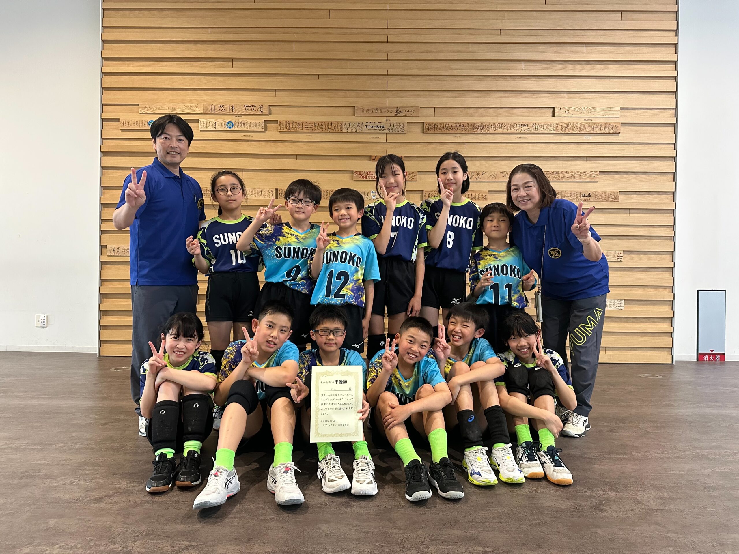 簀子ハイパーキッズ