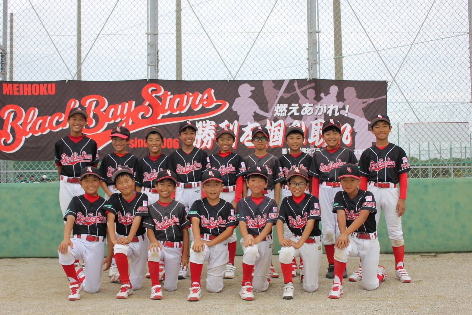 姪北ブラックベイスターズ